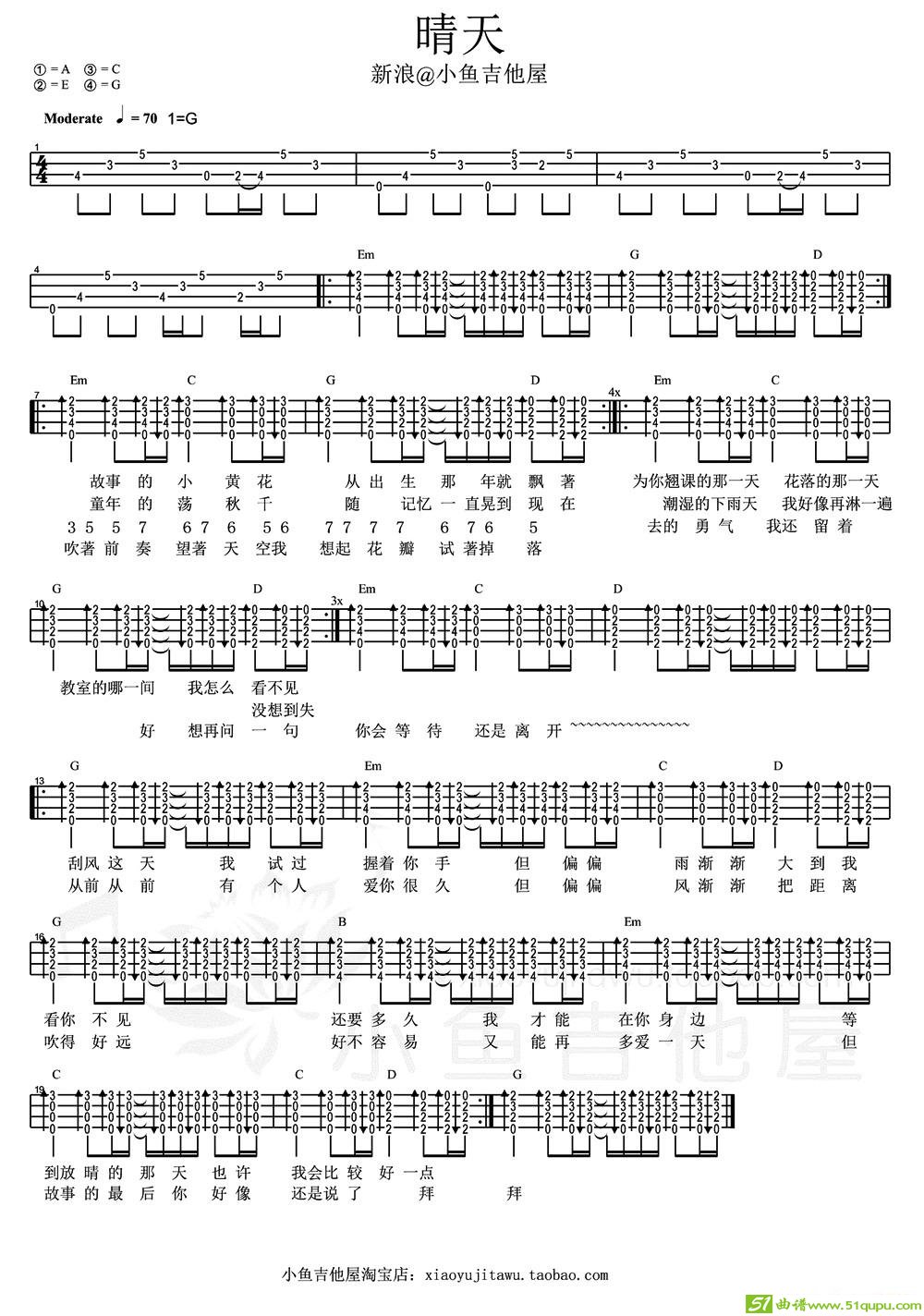 晴天吉他曲谱