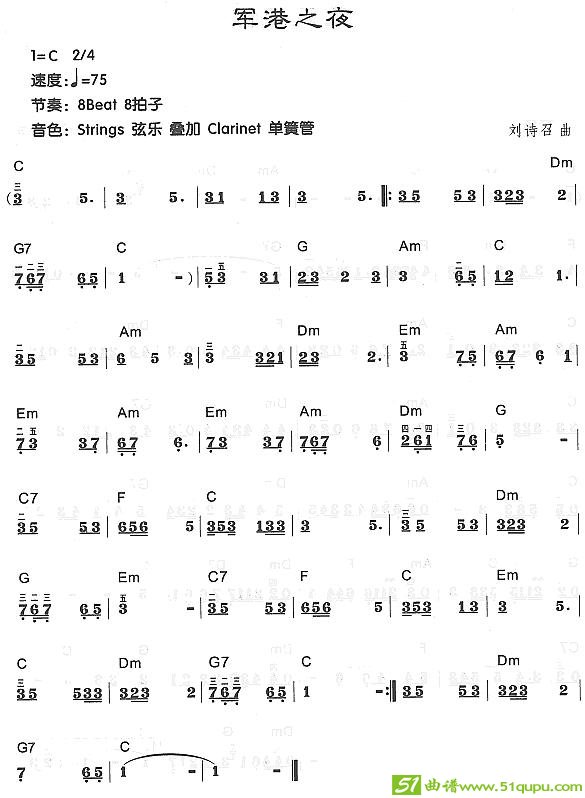 军港之夜电子琴谱