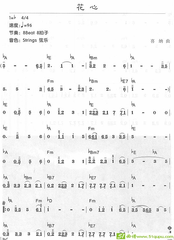 花心1电子琴谱