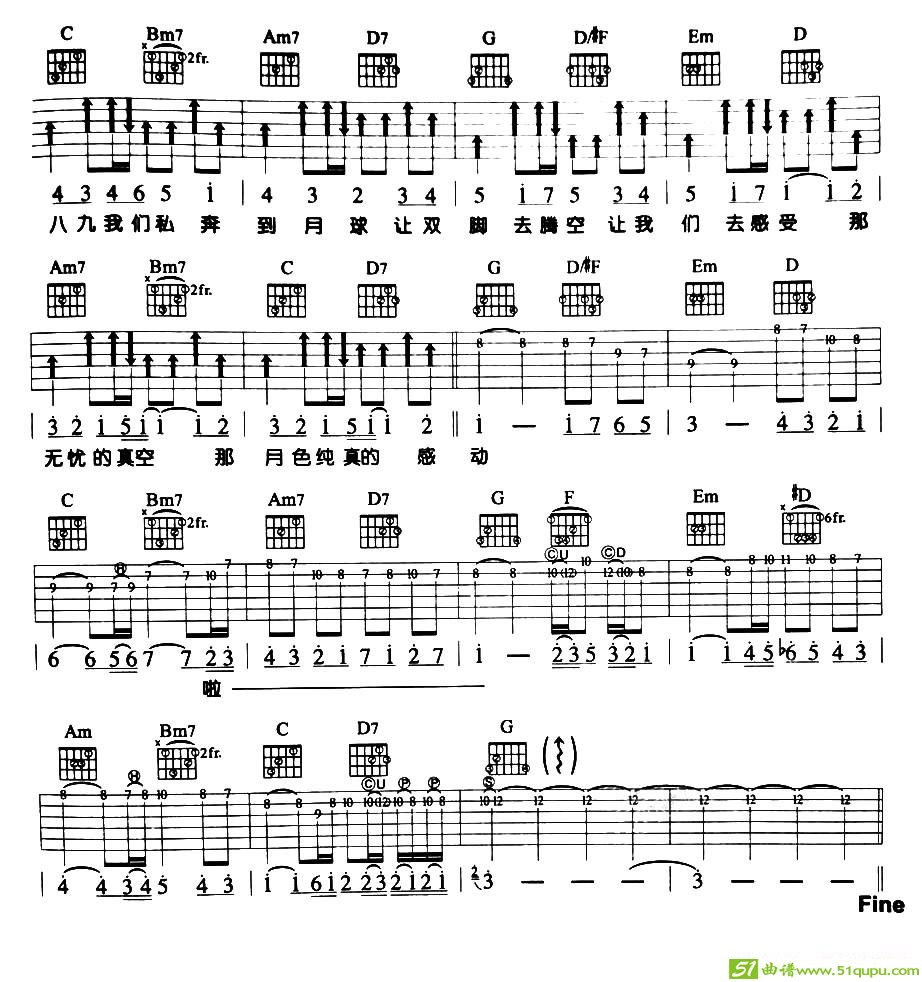 私奔到月球吉他曲谱(阿信作曲,五月天演唱)
