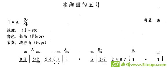在绚丽的五月（简线谱）电子琴谱
