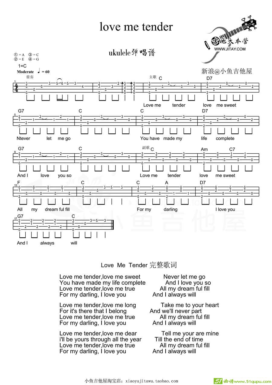 Love me tender吉他曲谱(温柔地爱我)