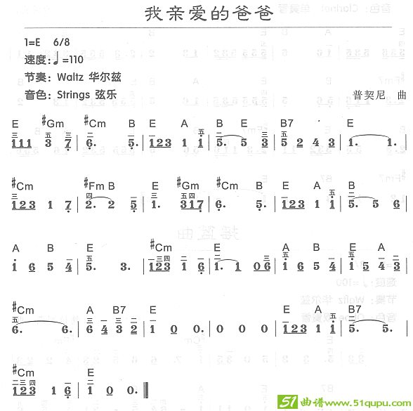 我亲爱的爸爸电子琴谱