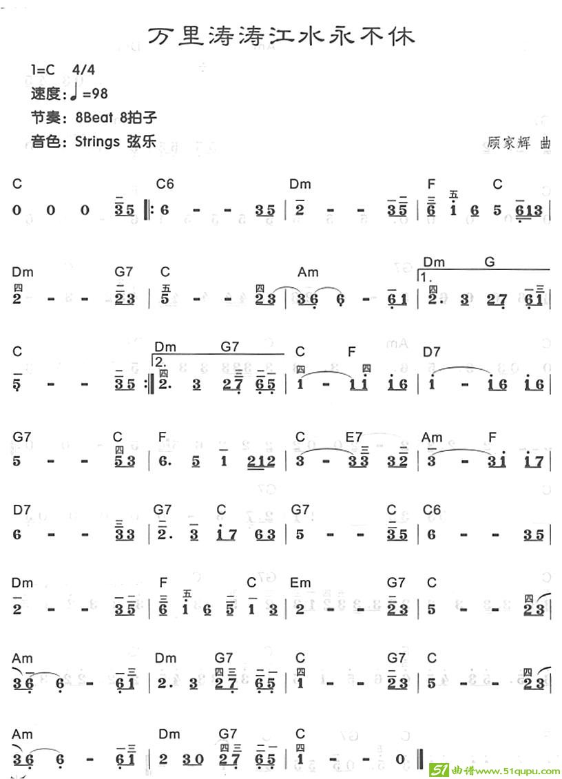 万里涛涛江水永不停电子琴谱