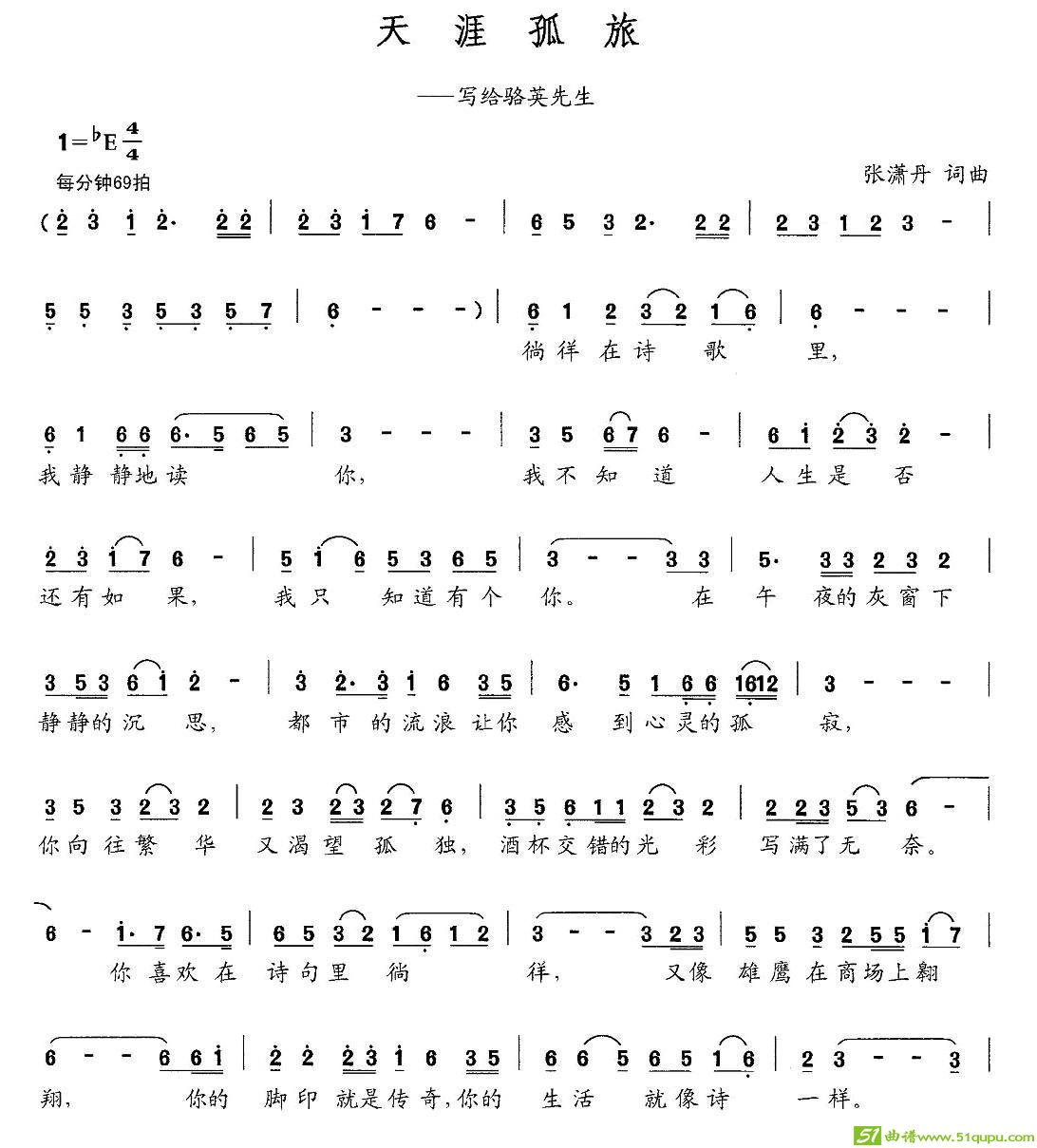SkandalImSperrbezirk电子琴谱