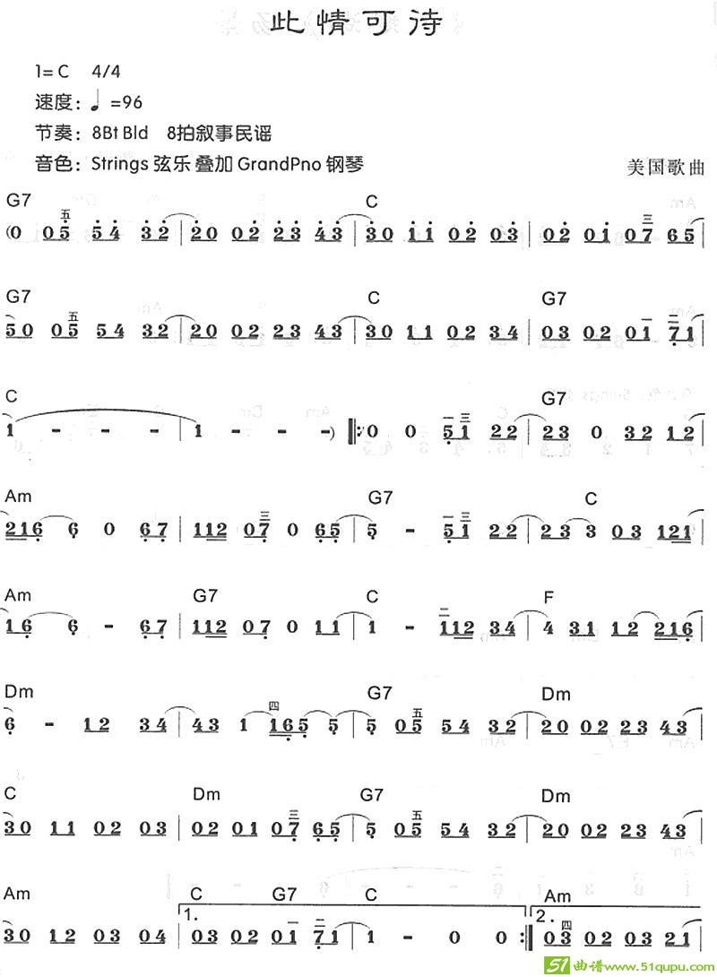 此情可待电子琴谱