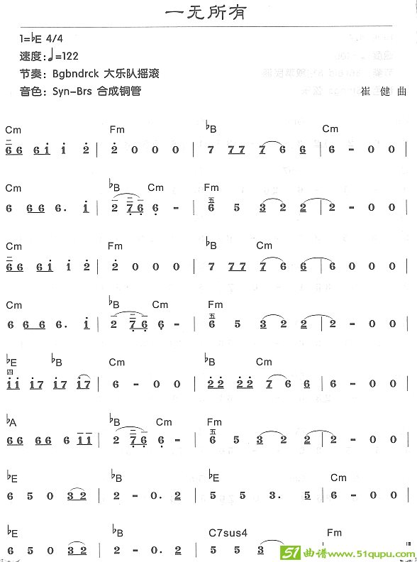 一无所有电子琴谱