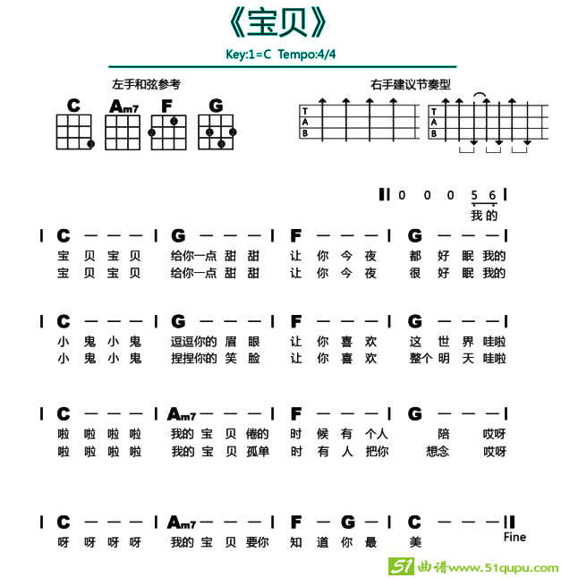 宝贝吉他谱