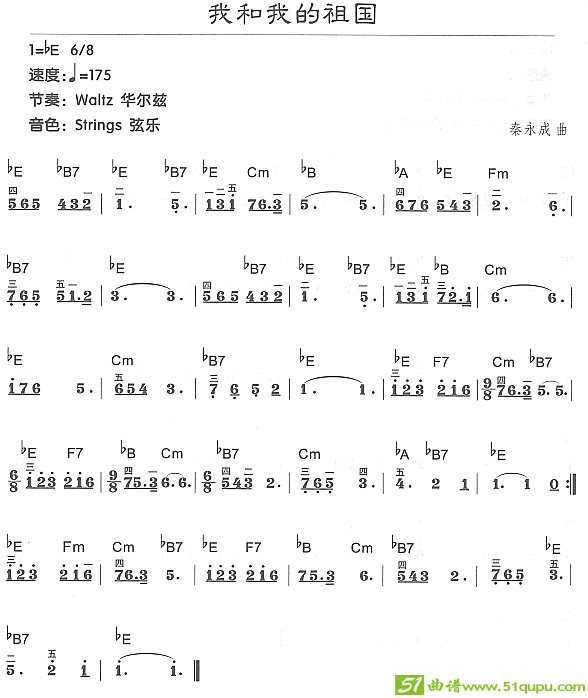 我和我的祖国电子琴谱
