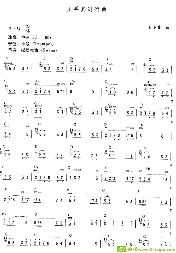 土耳其进行曲（简线谱）电子琴谱