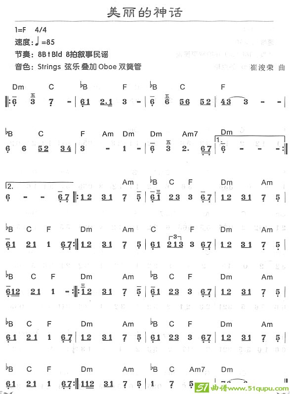 美丽的神话电子琴谱