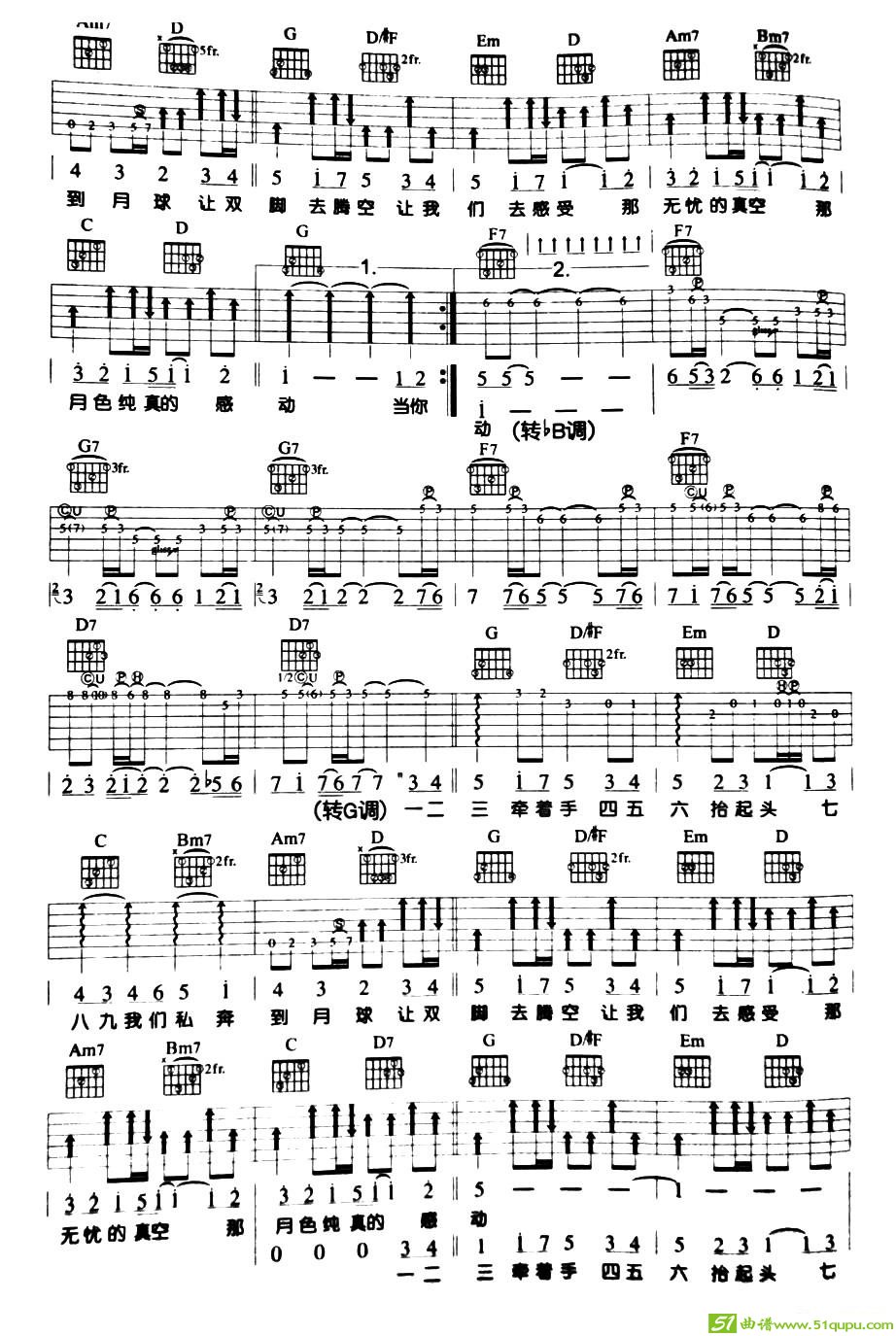 私奔到月球吉他曲谱(阿信作曲,五月天演唱)