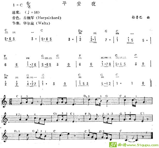 平安夜（简线谱）电子琴谱