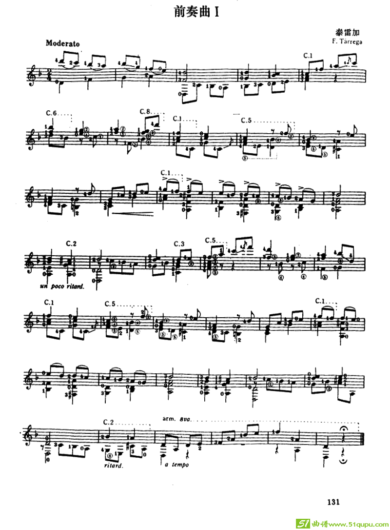 泰雷加的十二首前奏曲（古典吉它）吉他谱