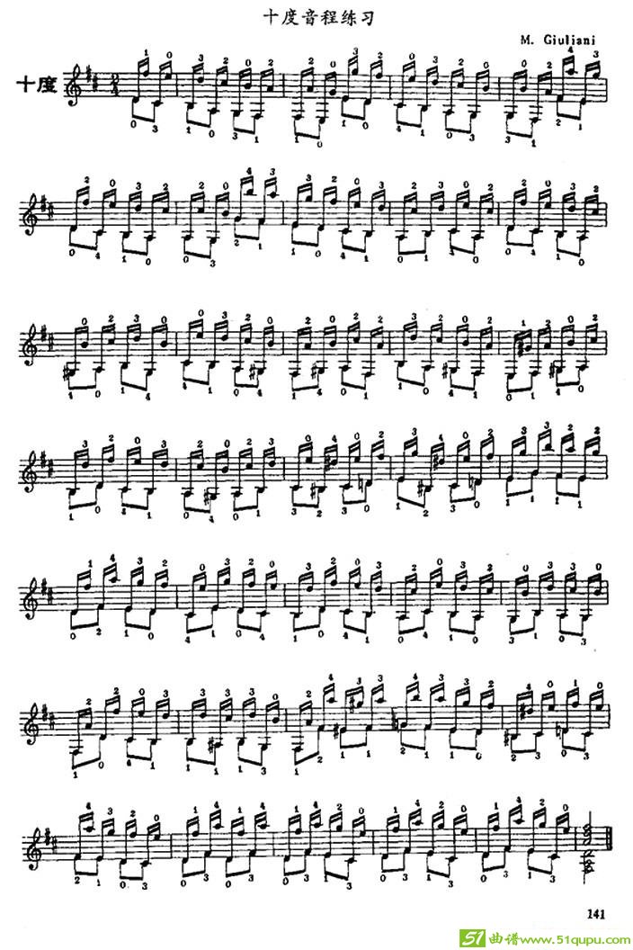 古典吉他十度音程练习吉他曲谱