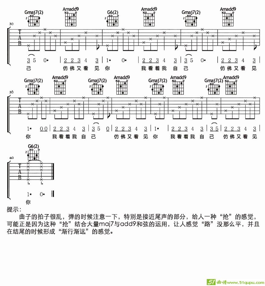 路2吉他谱