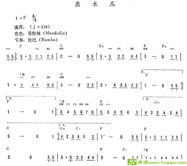 卖木瓜（简线谱）电子琴谱