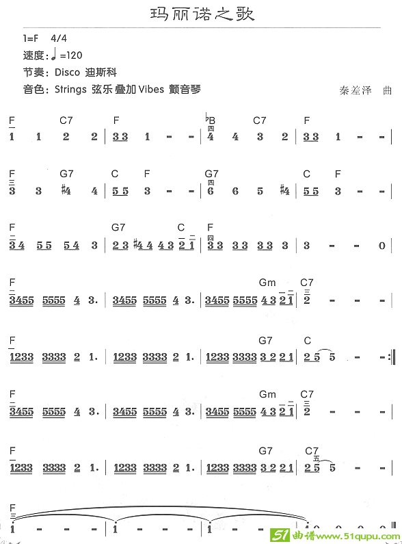 玛丽诺之歌电子琴谱