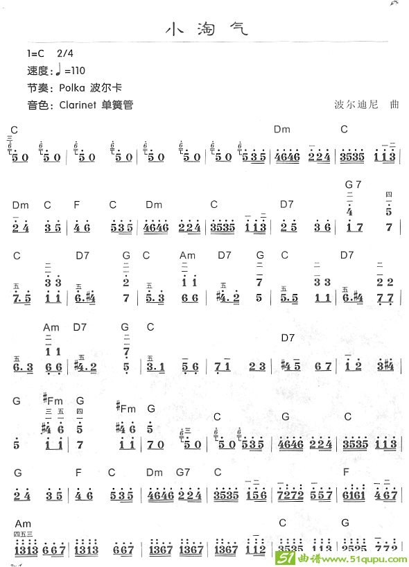 小淘气电子琴谱