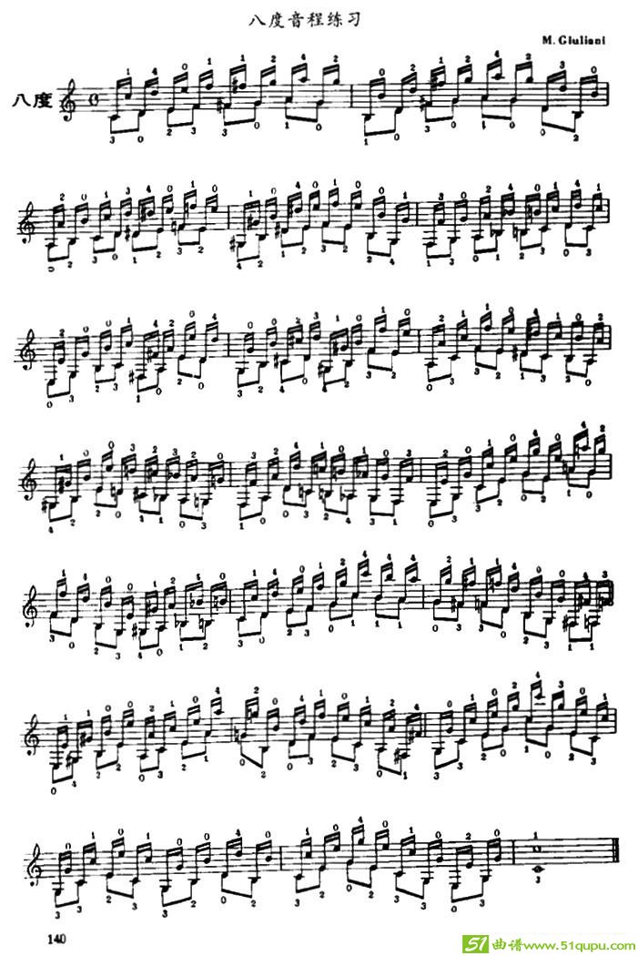 古典吉他八度音程练习吉他曲谱