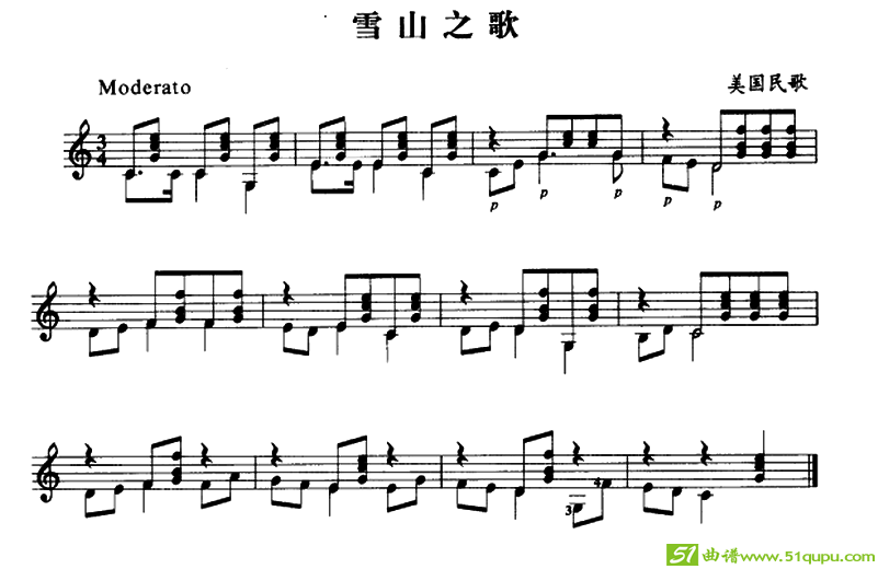 雪山之歌吉他谱
