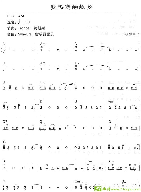 我热恋的故乡1电子琴谱