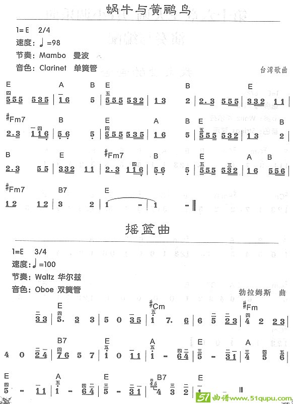 蜗牛与黄鹂鸟电子琴谱
