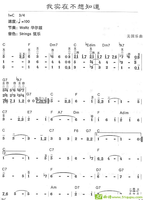 我实在不想知道电子琴谱