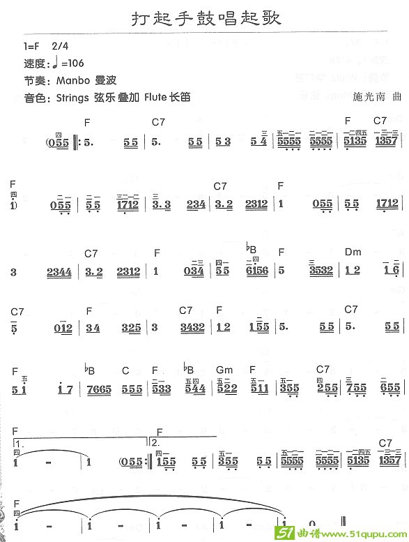 打起手鼓唱起歌电子琴谱