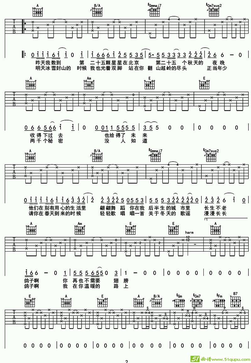 鸽子2吉他谱