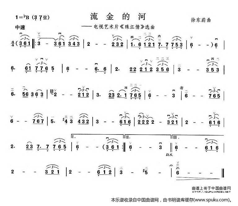 流金的河（电视艺术片《珠江情》选曲）二胡谱