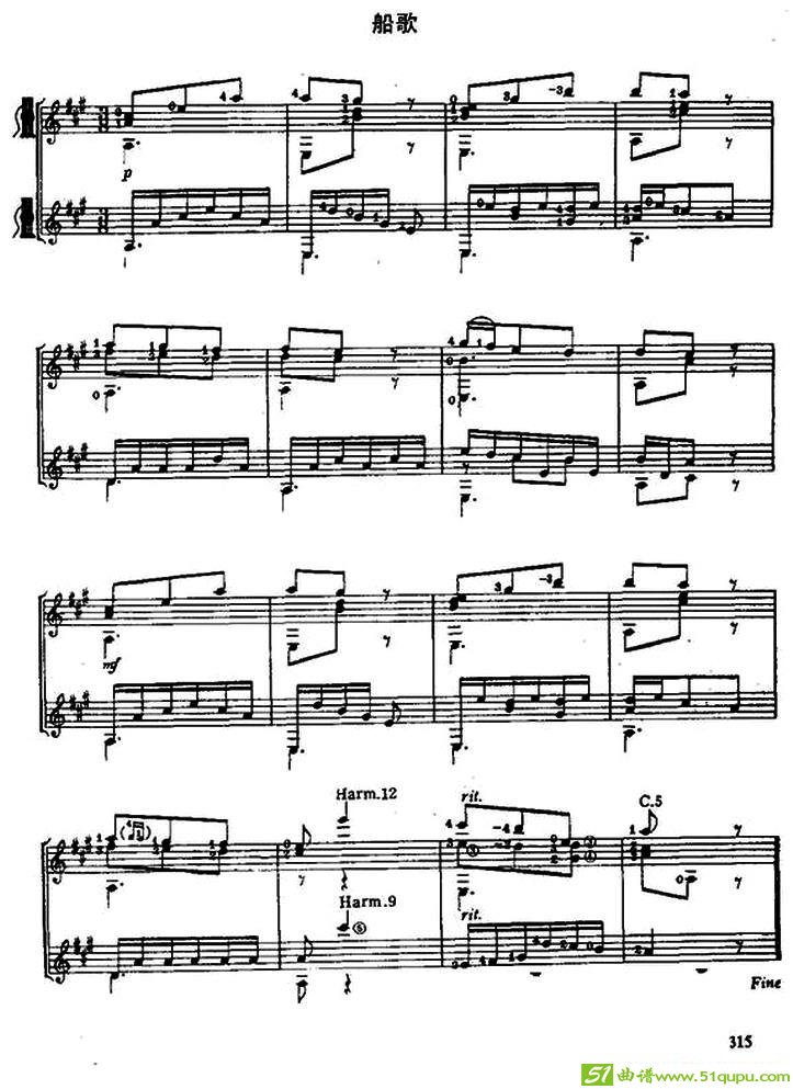 船歌吉他曲谱