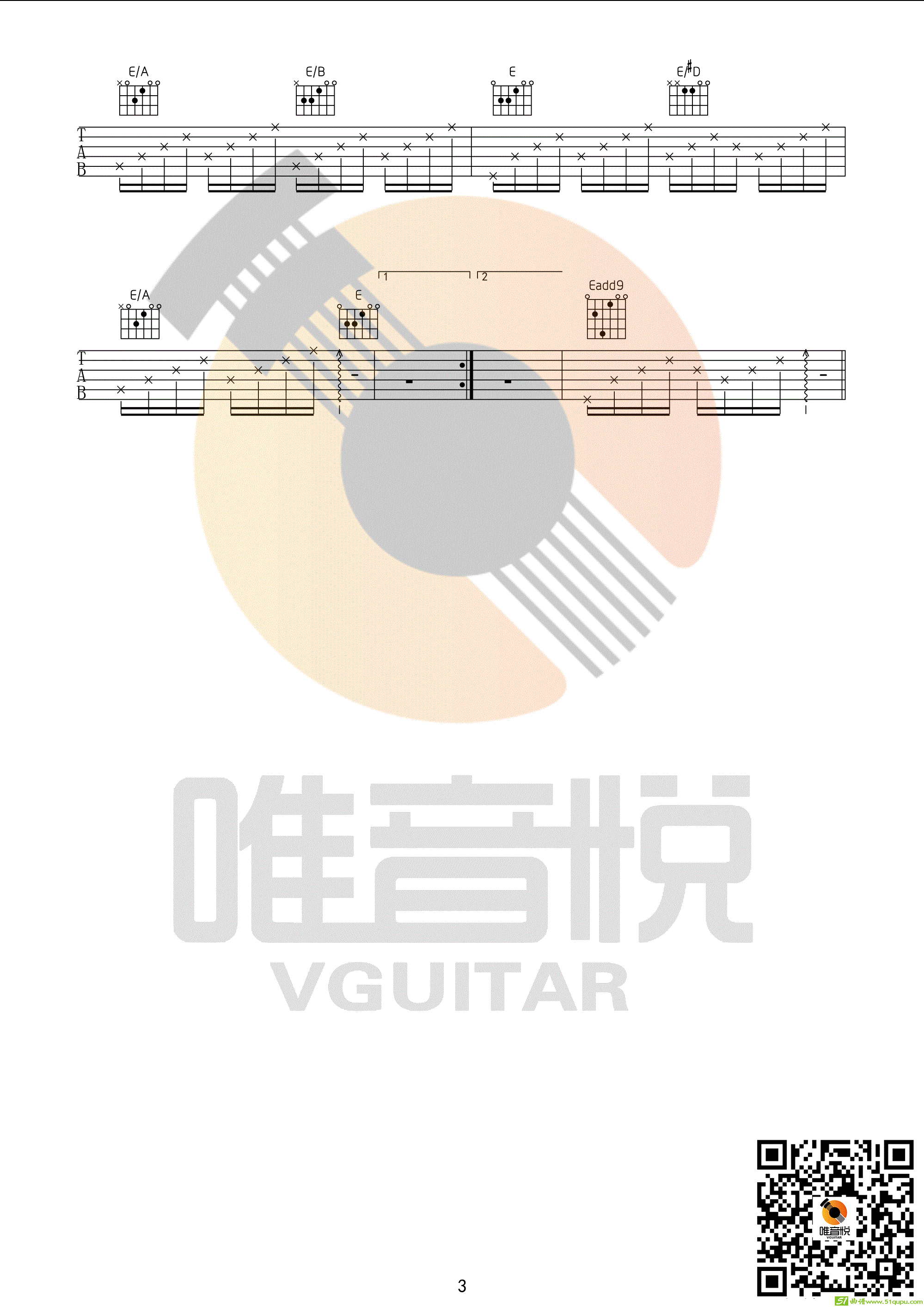 剩下的盛夏吉他谱