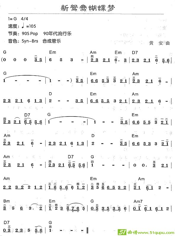 新鸳鸯蝴蝶梦电子琴谱