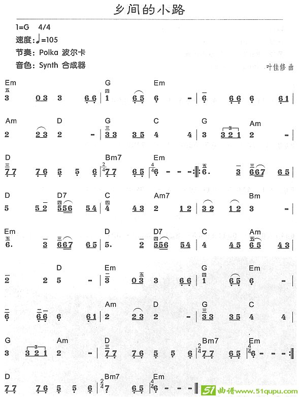 乡间的小路（简谱）电子琴谱