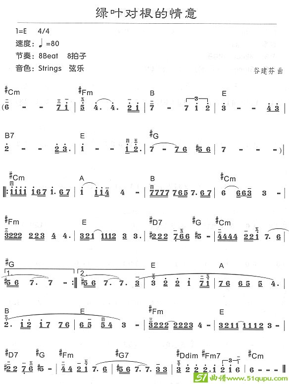绿叶对根的情意电子琴谱