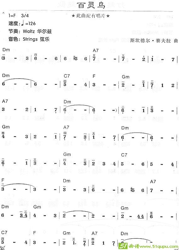 百灵鸟1电子琴谱