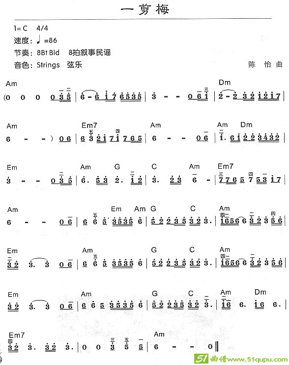 一剪梅电子琴谱
