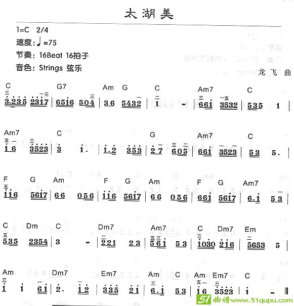 太湖美电子琴谱