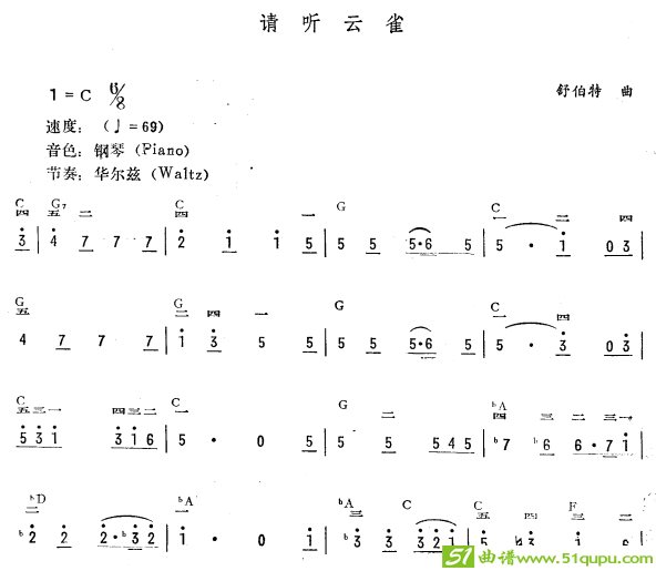 请听云雀（简线谱）电子琴谱