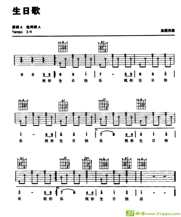 生日歌吉他曲谱