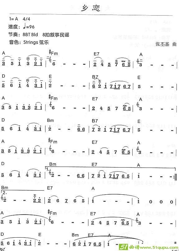 相恋电子琴谱