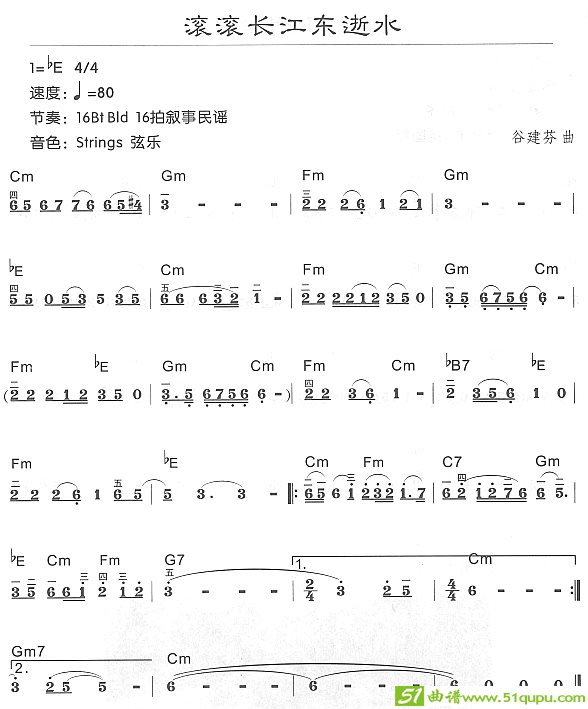 滚滚长江东逝水电子琴谱
