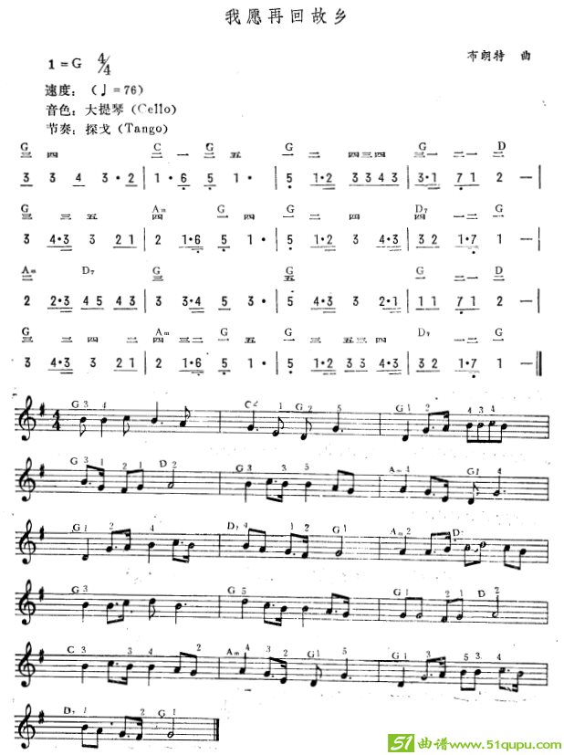我愿再回到故乡（简线谱）电子琴谱