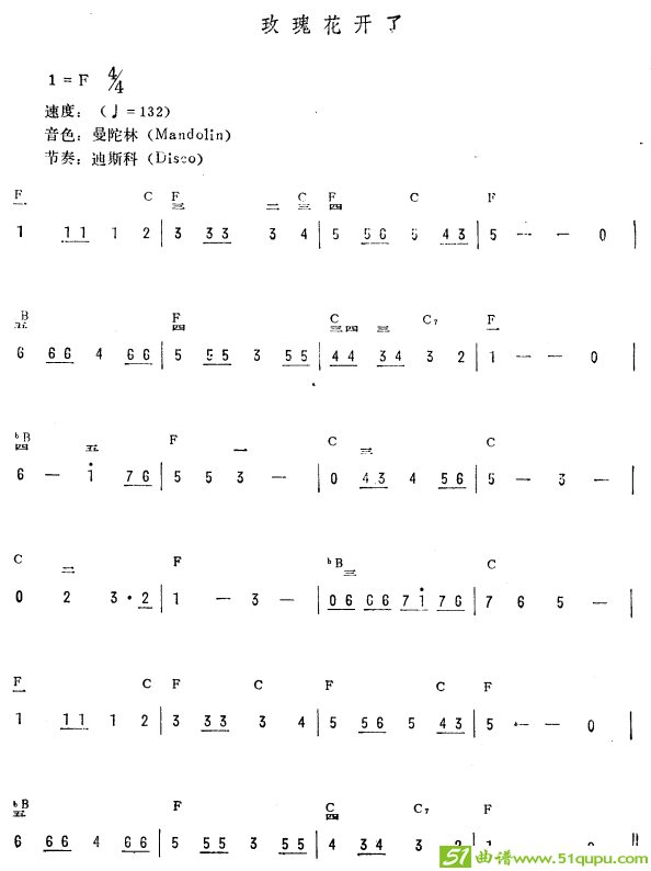 玫瑰花开了（简线谱）电子琴谱