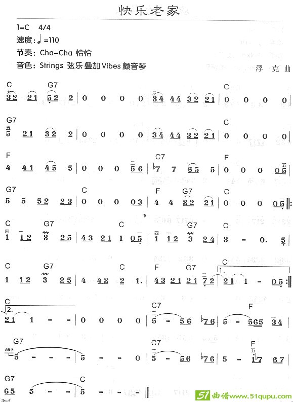 快乐老家电子琴谱
