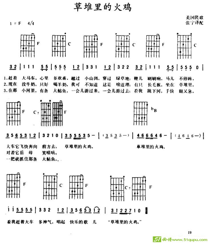 草堆里的火鸡吉他曲谱(美国民歌作曲)