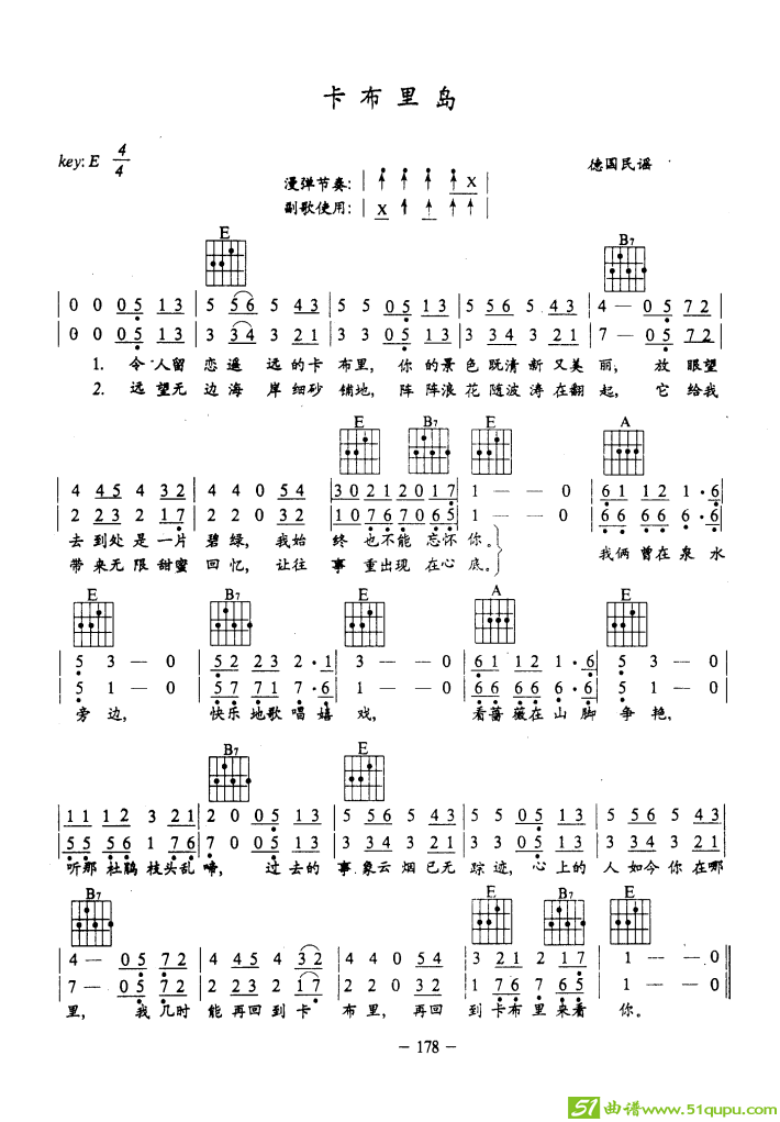 卡布里岛（吉他弹唱）吉他谱