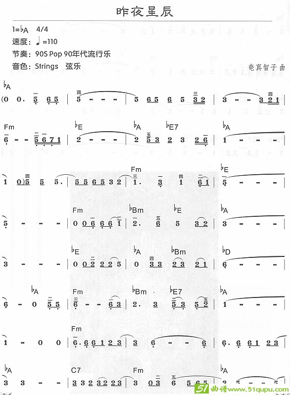 昨夜星辰1电子琴谱