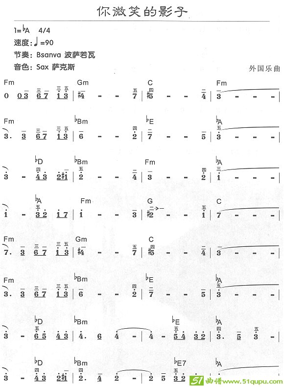 你微笑的影子1电子琴谱